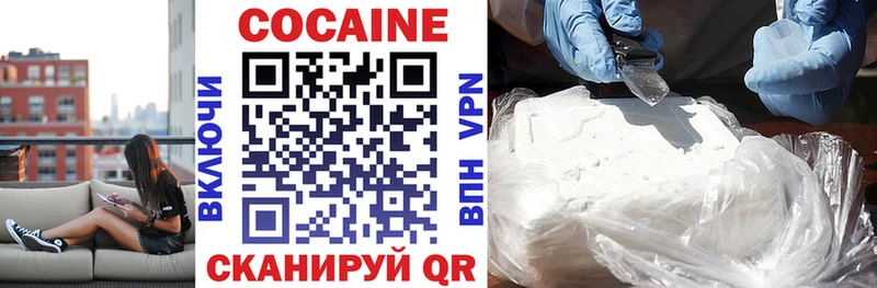 Cocaine 97% Хабаровск
