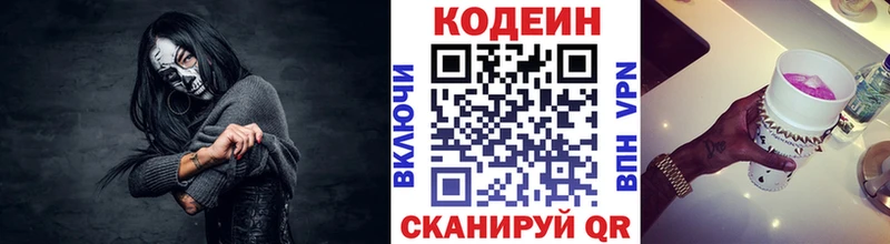 как найти наркотики Хабаровск Codein Purple Drank