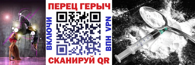 Героин Heroin  Хабаровск 