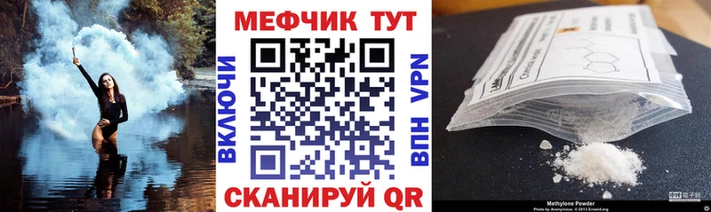 Меф мука KRAKEN ONION Хабаровск купить наркотик